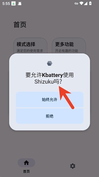 Kbattery