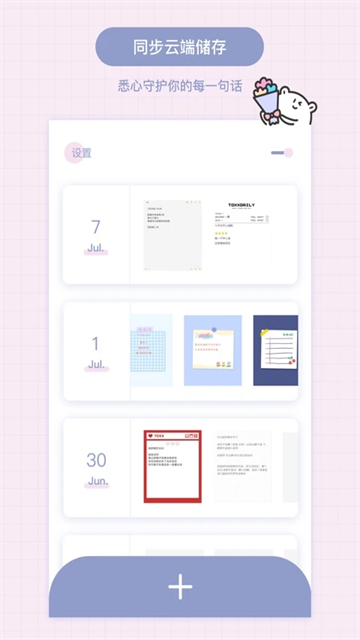 TOXX截图3