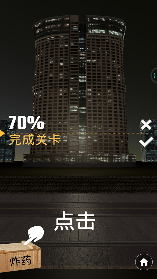 爆炸的艺术游戏截图0