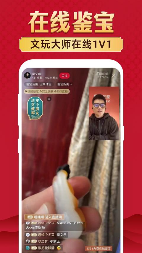 微拍堂截图2