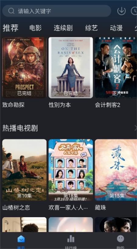 佩奇影视安卓版截图2