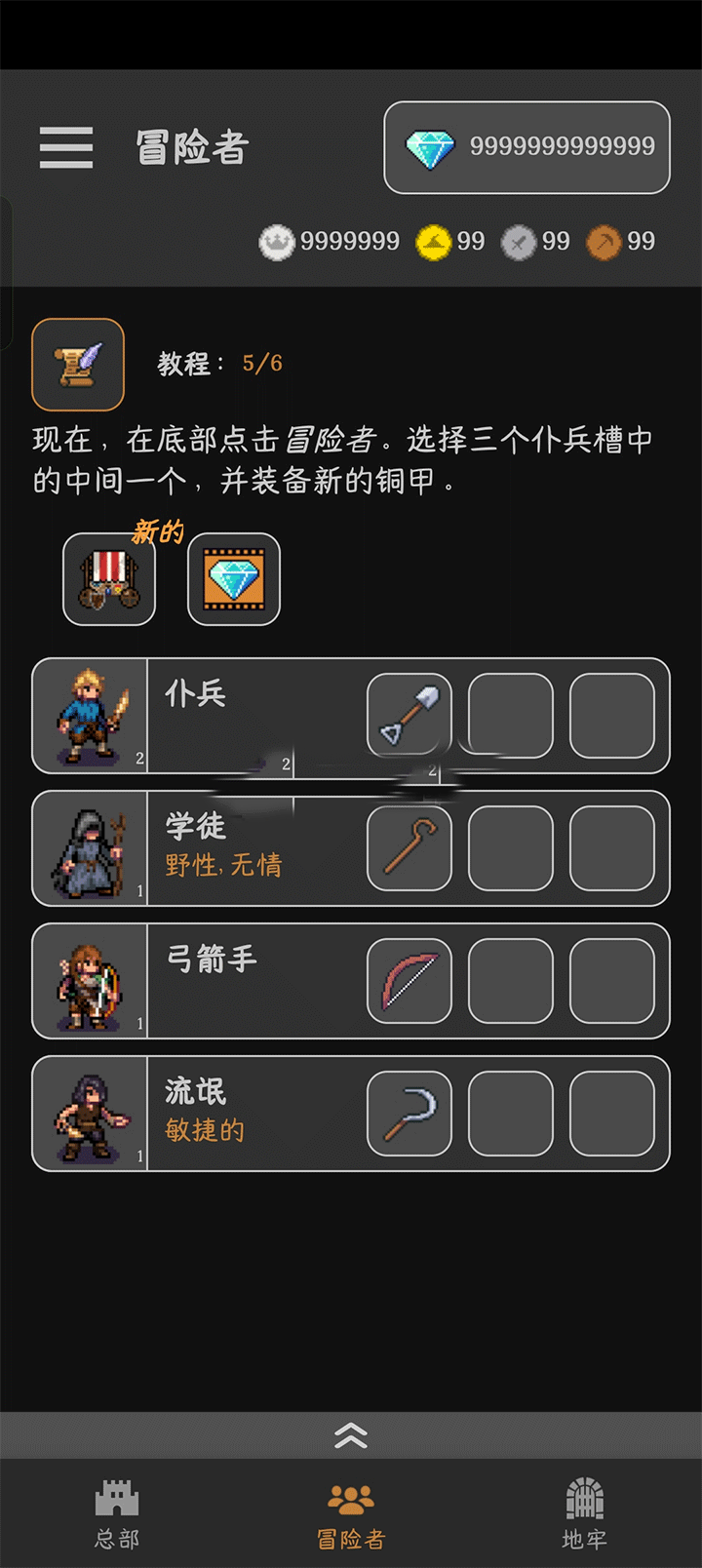 公会会长最新版