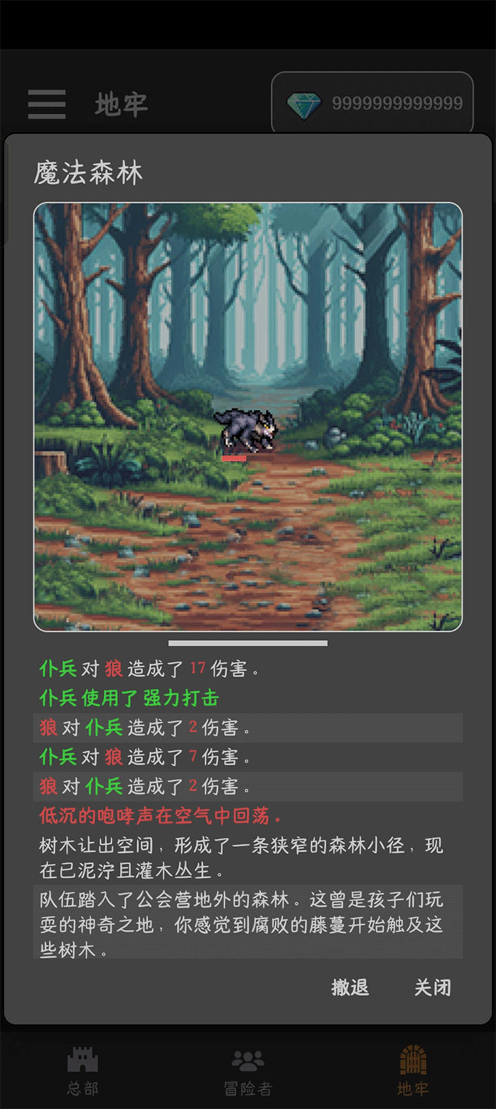 公会会长最新版