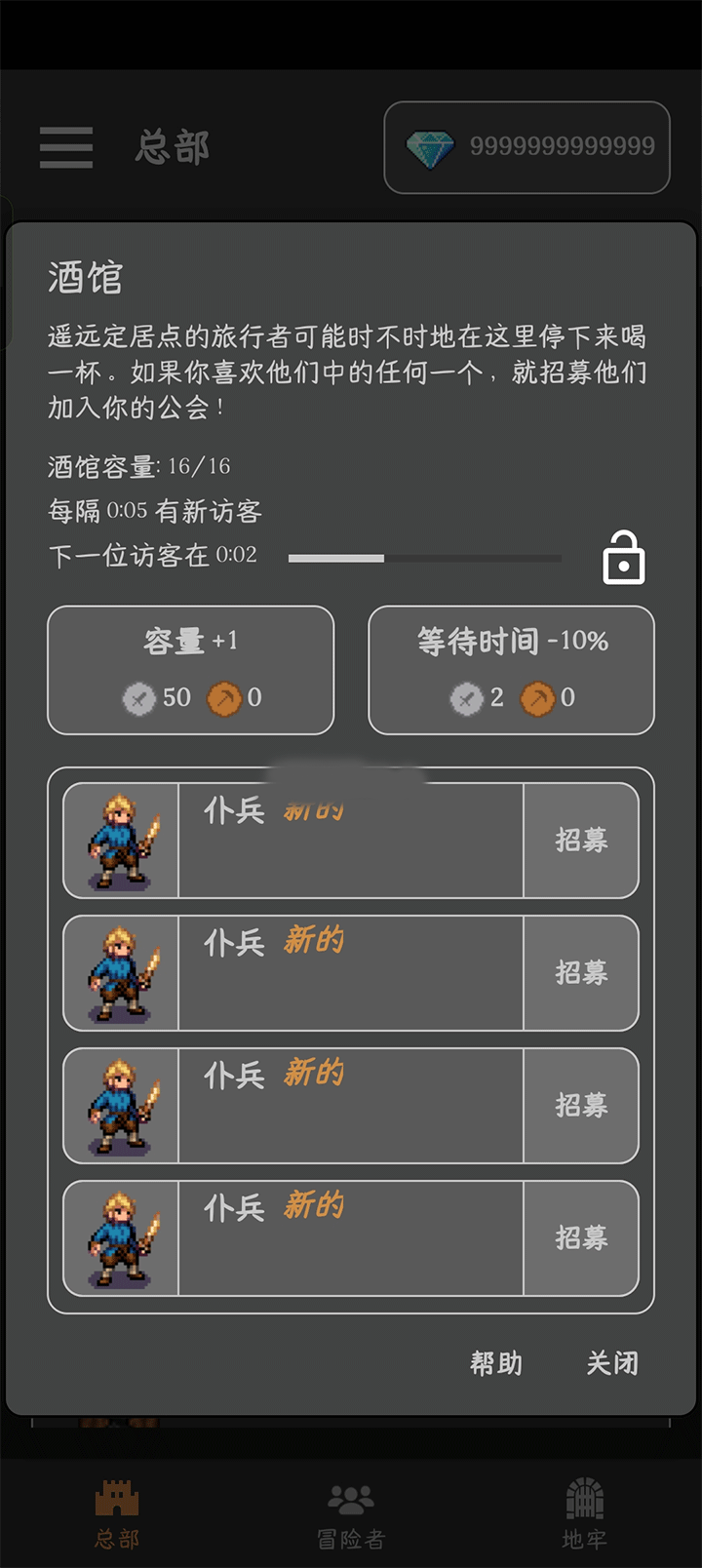 公会会长最新版