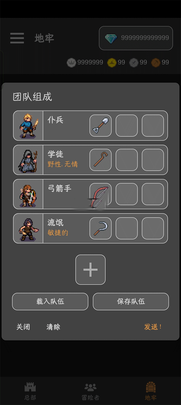 公会会长最新版