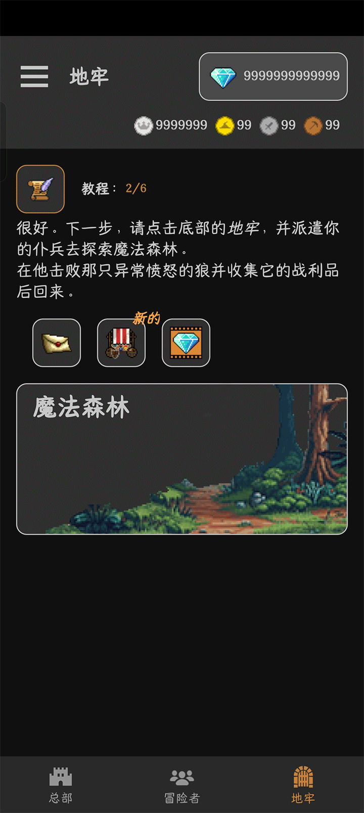 公会会长最新版