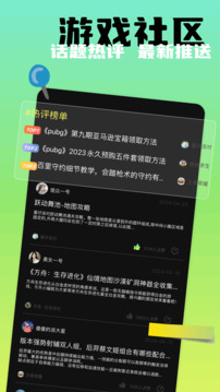 闪电龟截图2
