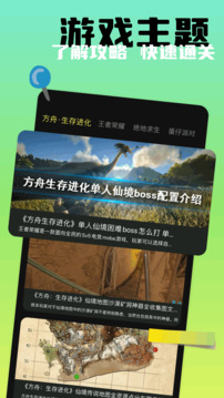闪电龟截图0