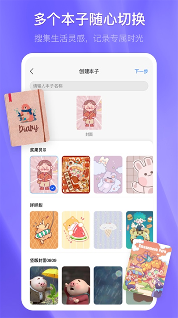 千本笔记截图0