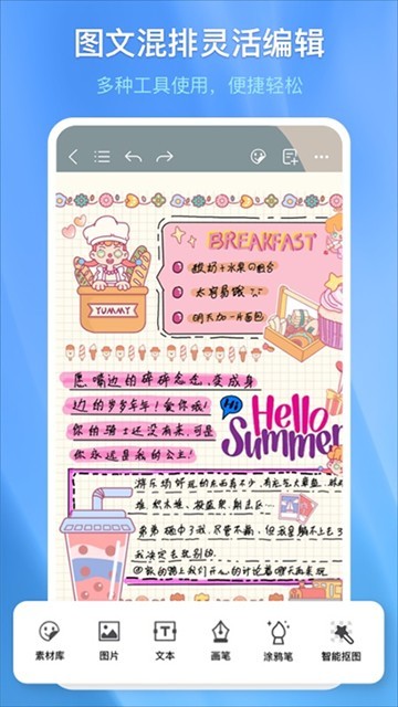 千本笔记截图1