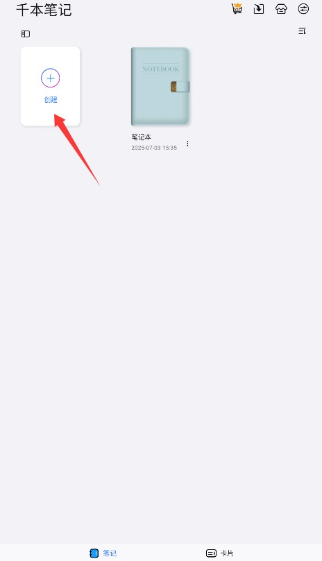 千本笔记