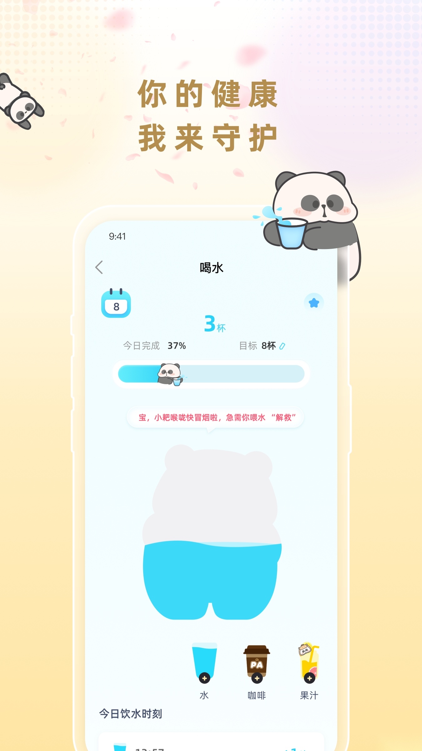 小耙AI截图1