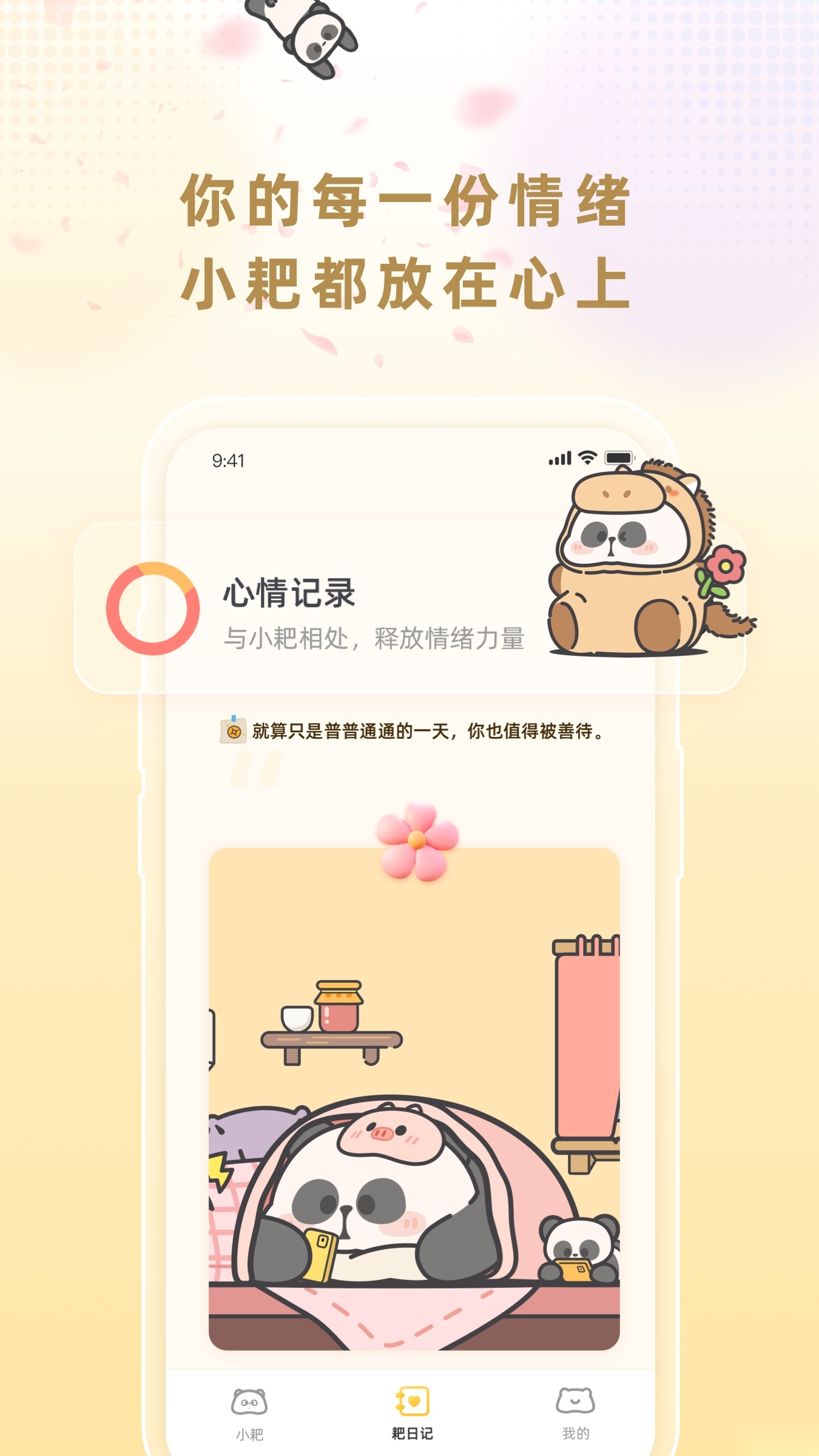 小耙AI截图0