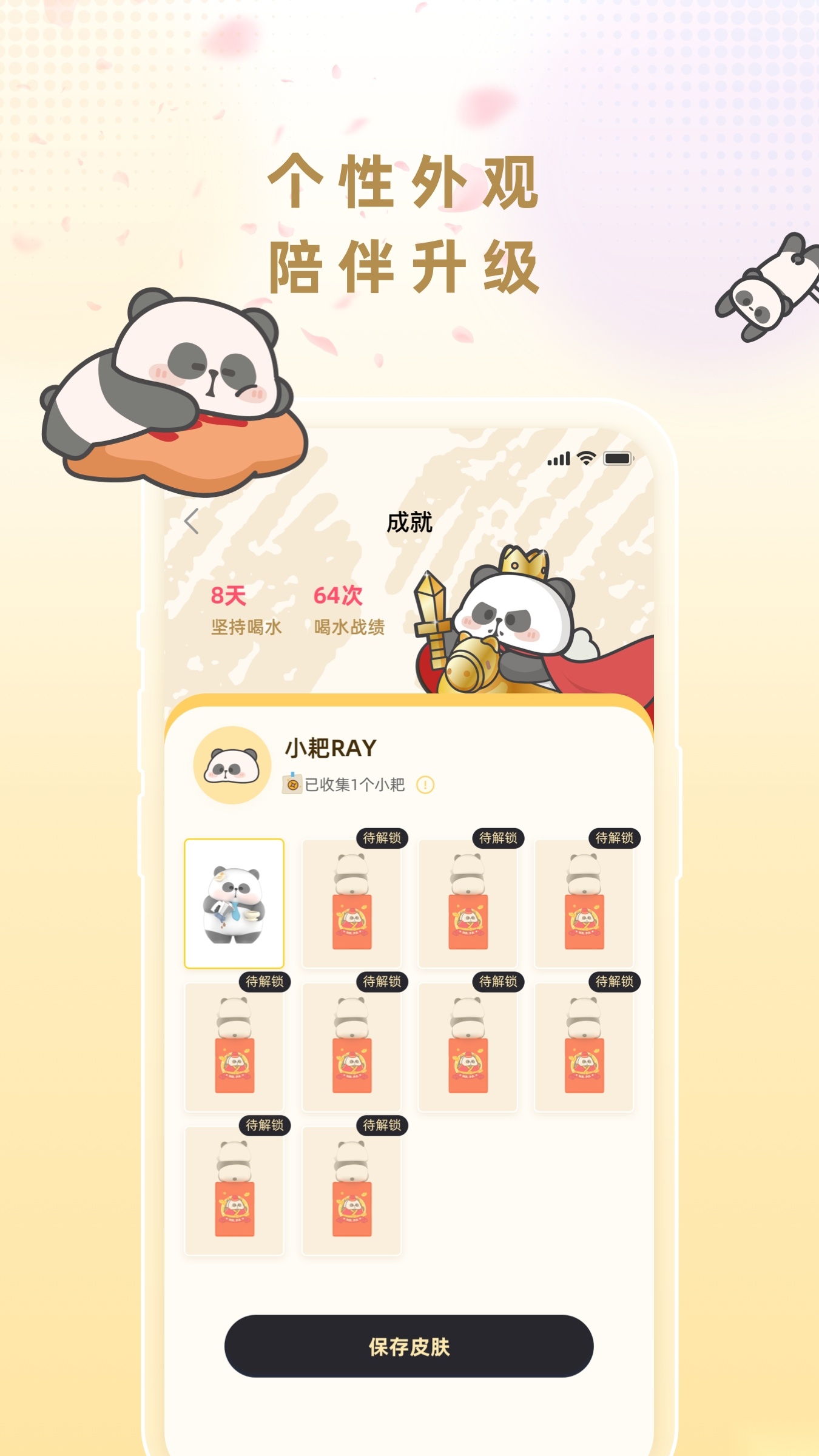 小耙AI截图2