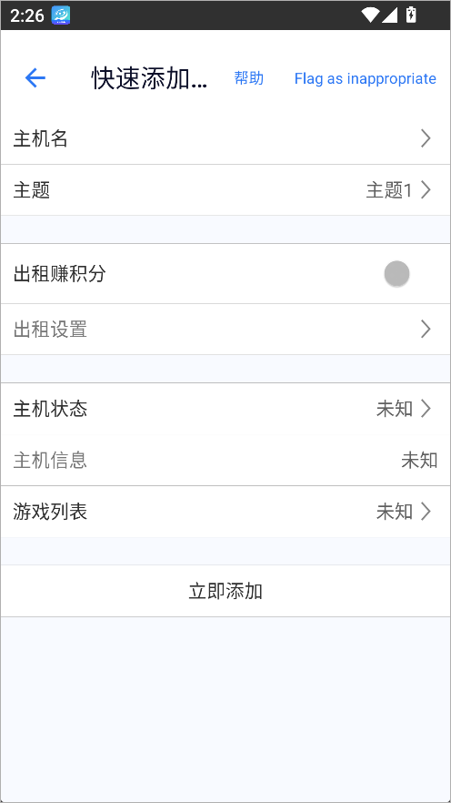 游戏串安卓版