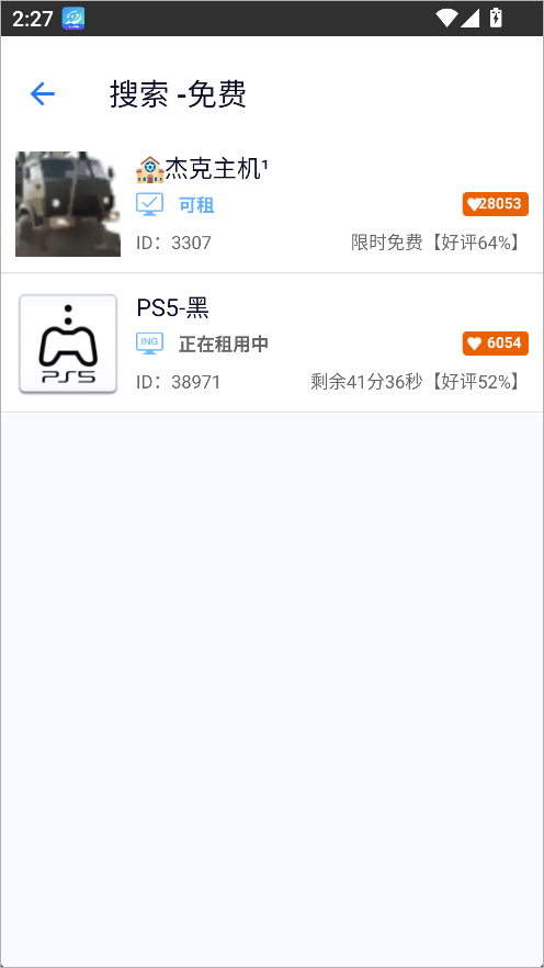 游戏串安卓版