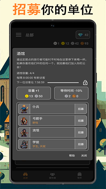 公会会长最新版截图0