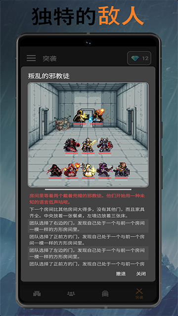 公会会长最新版截图3