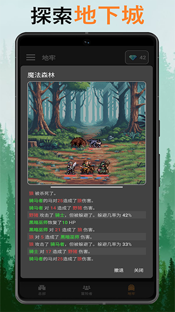 公会会长最新版截图2