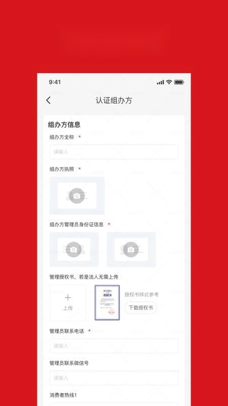 展会之家免费版截图1