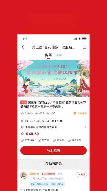 展会之家免费版截图3