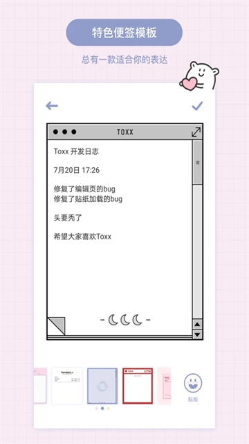 TOXX截图0