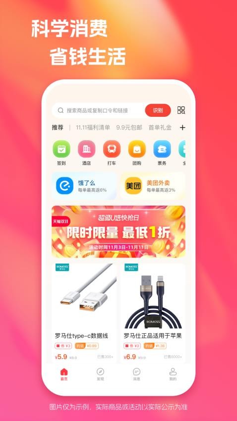 YouBates手机版截图3