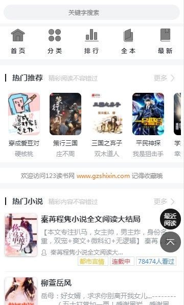 123读书网截图1