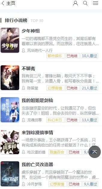 123读书网截图0
