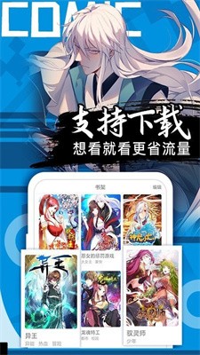 汗汗漫画正版截图0