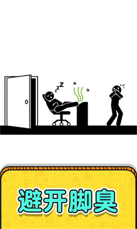 画线救救火柴人2截图3