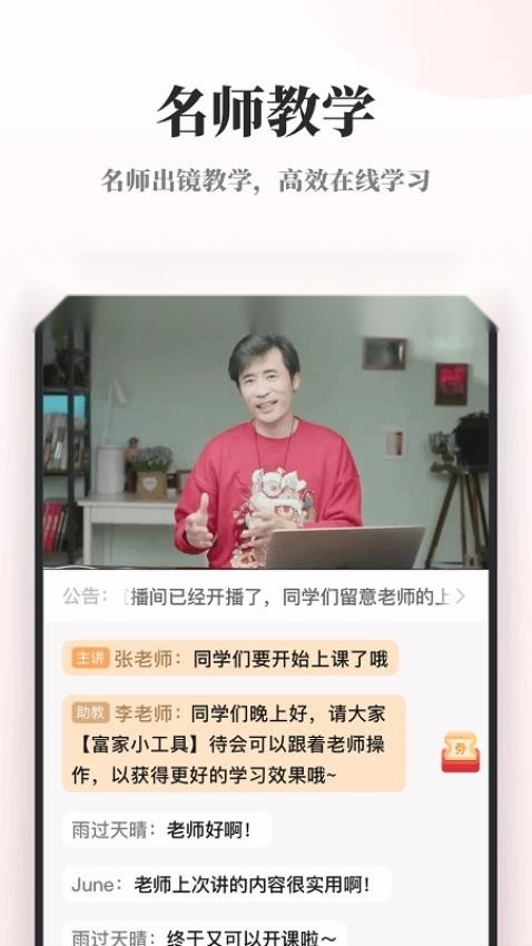 兴趣岛免费版截图3