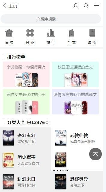 123读书网截图2