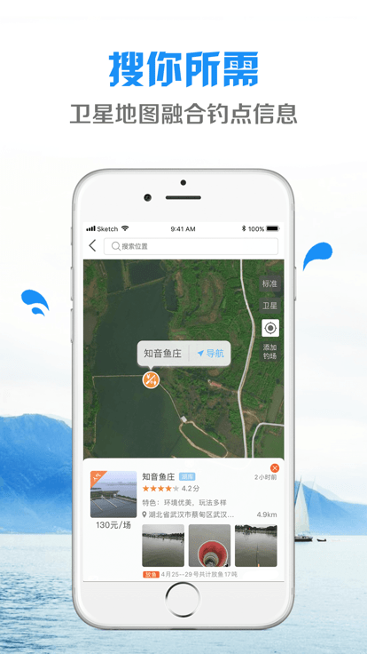钓鱼先生截图2