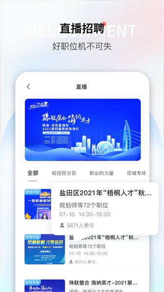 一览职业截图3