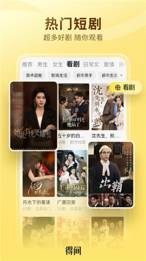 得间免费小说截图3