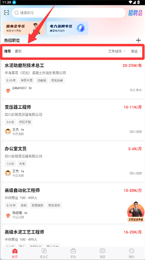 一览职业