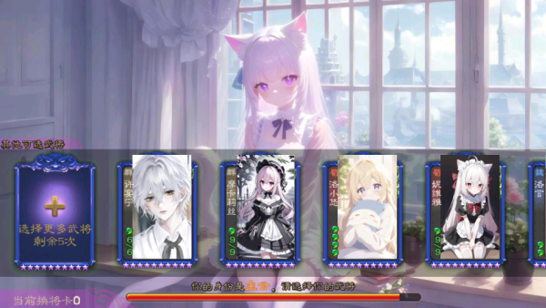 无名杀二次元美化版