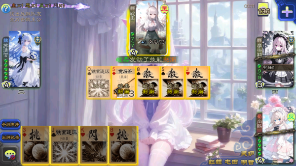 无名杀二次元美化版