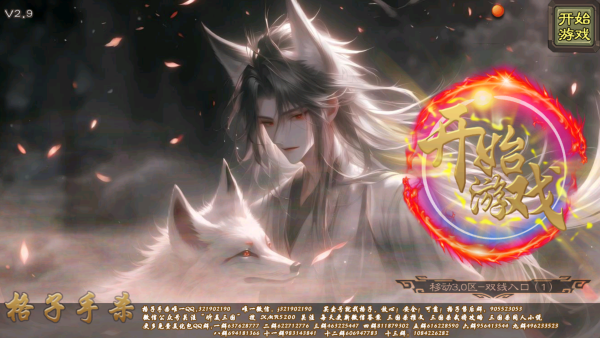 无名杀二次元美化版