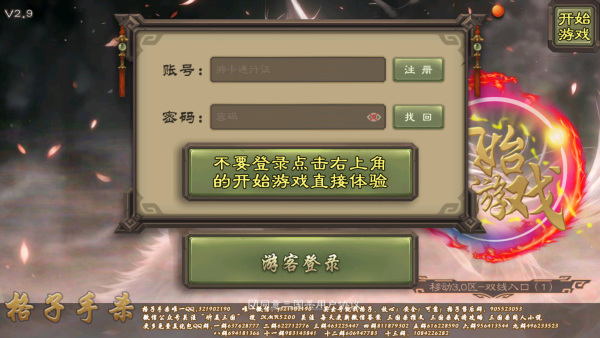 无名杀二次元美化版
