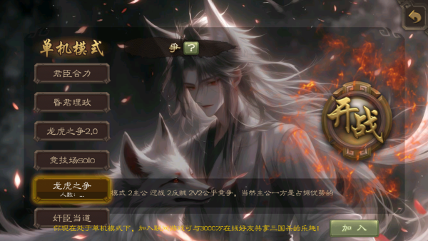 无名杀二次元美化版
