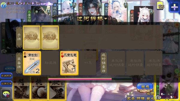 无名杀二次元美化版截图0