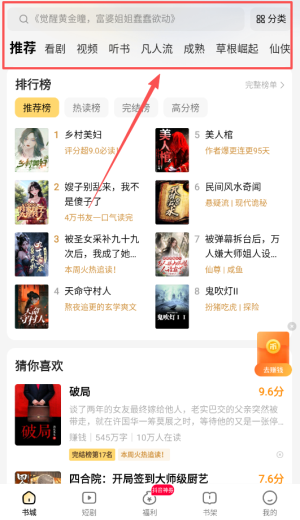 得间免费小说