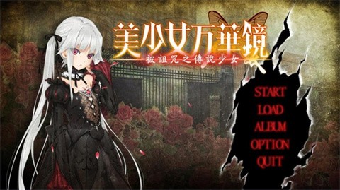 美少女万华镜中文版截图3