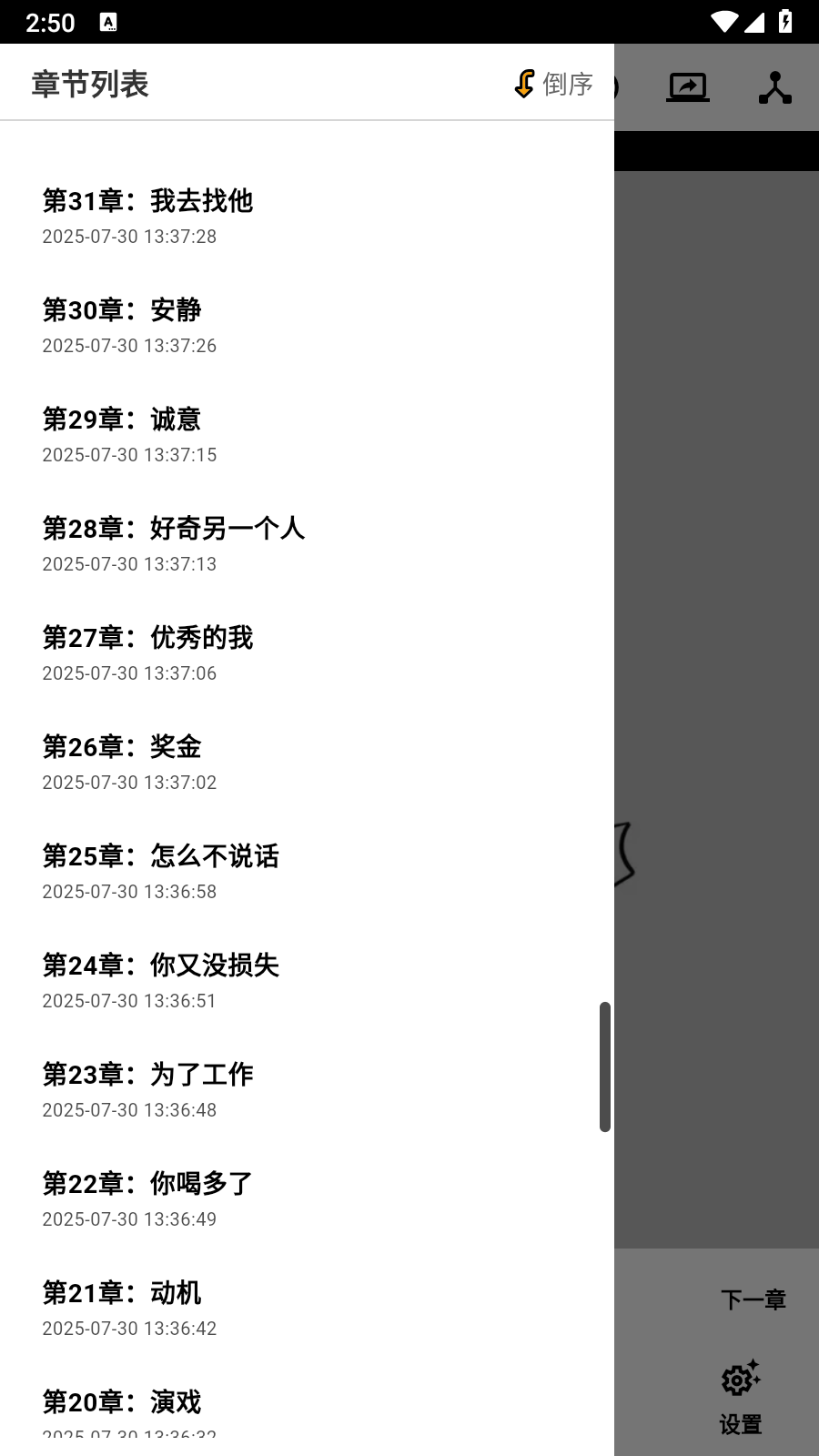 轻漫岛最新版截图3
