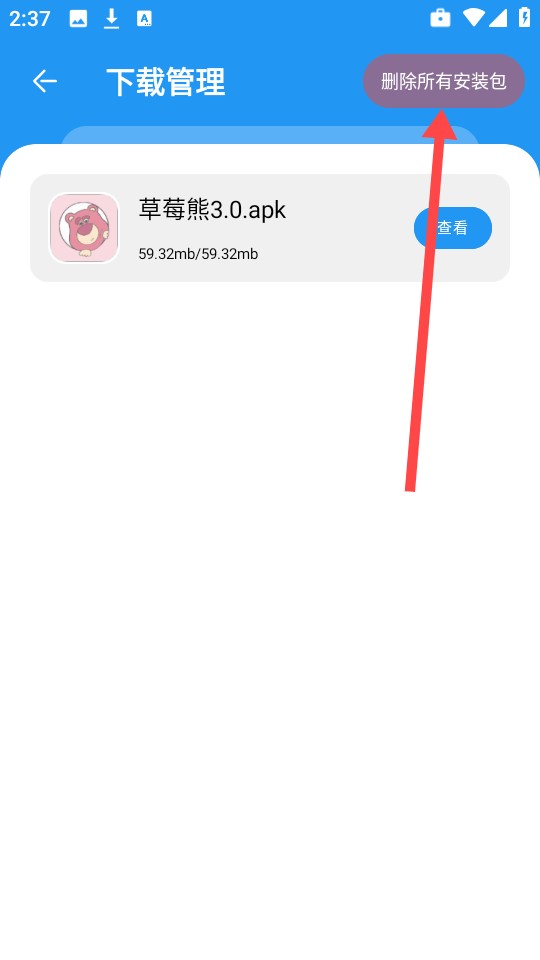 小七软件库