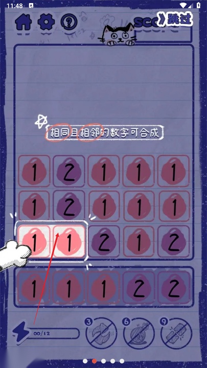喵野数字2025安卓版