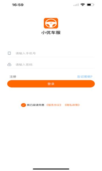 小优司机端截图2