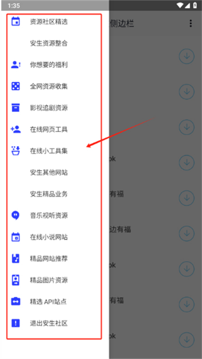 全网资源合集软件安装手机版